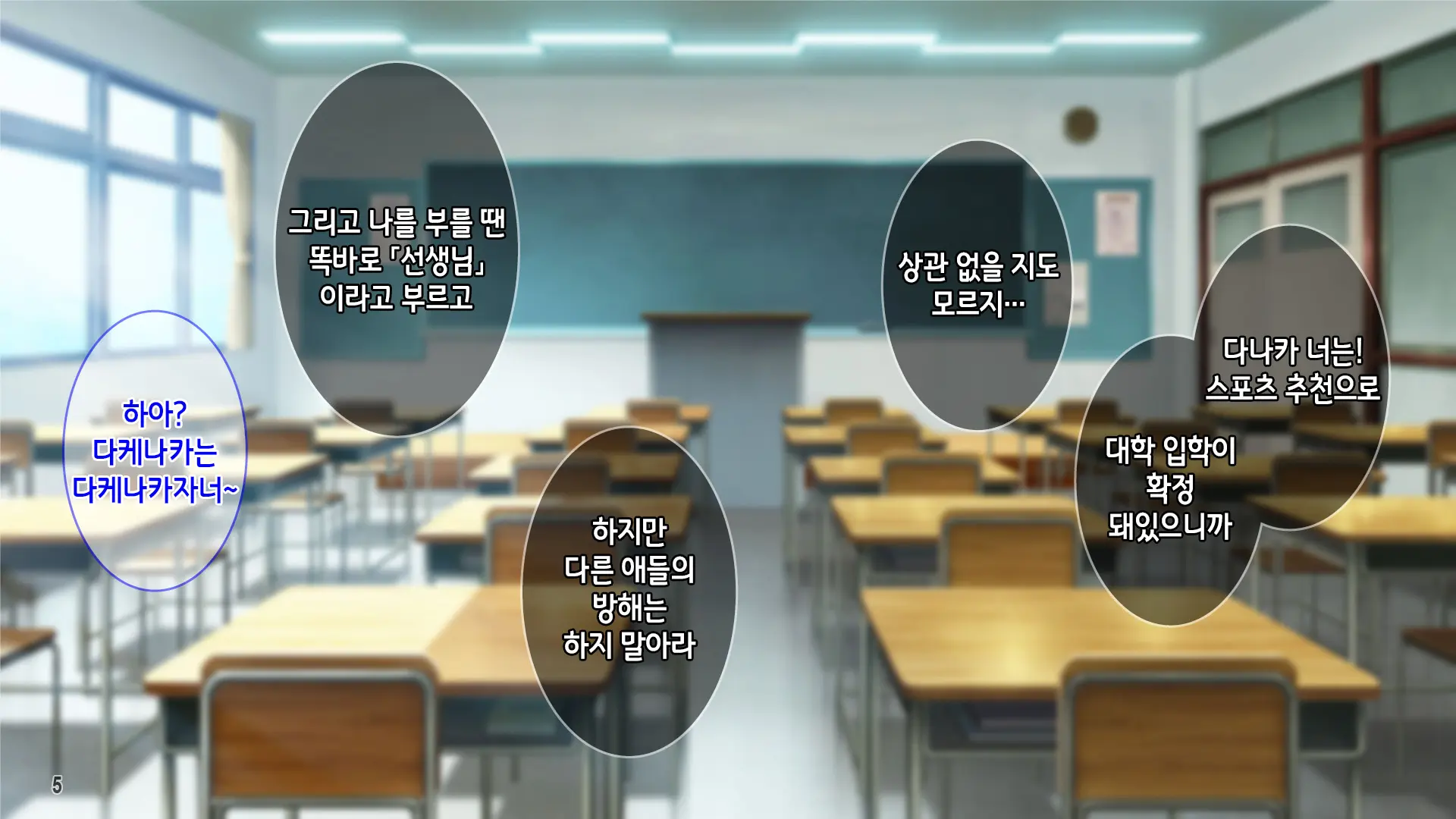 Iyashikei Beit Joshi O Taiikukaikei Kuzu Otoko Kara Netotte Haramase!!! | 치유계 알바녀를 체육계 쓰레기남으로부터 빼앗어서 임신시키기!!!